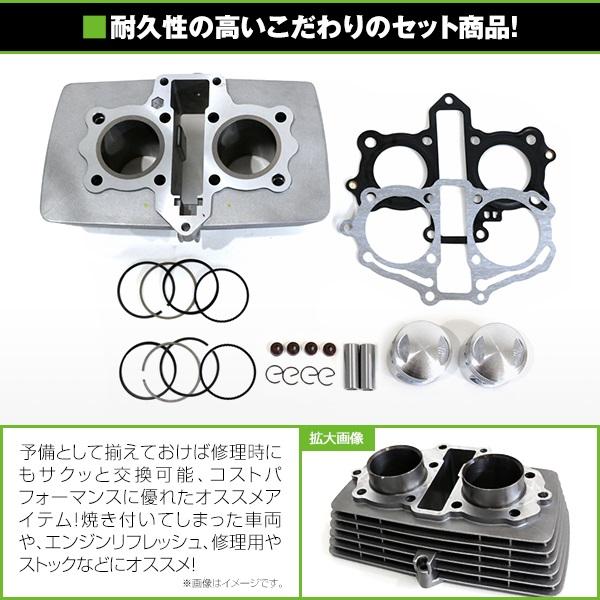 送料無料】 シリンダーキット ホンダ CB125T ノーマルボア 124cc 44mm