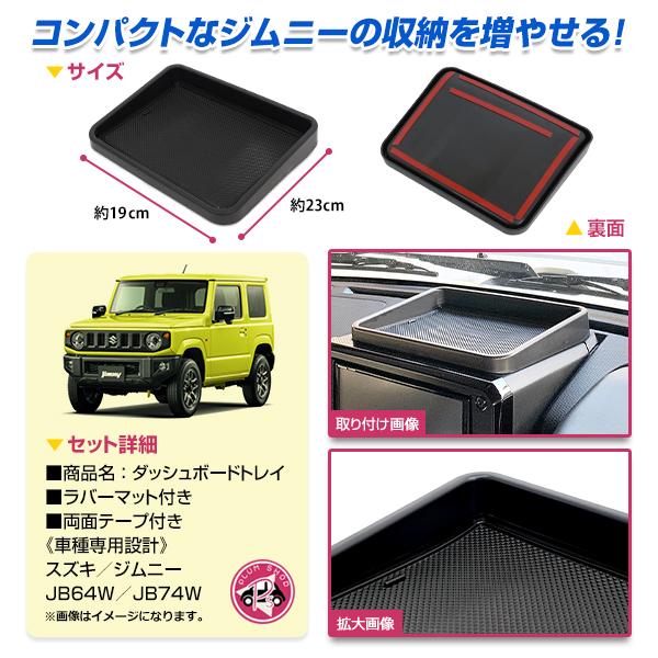 ル*チ様 現行ジムニー　jb64 jb74 ダッシュボードテーブル　ウォールナッ Amazon.co.jp: スズキ 新型ジムニー JB64 JB74型 ダッシュボード