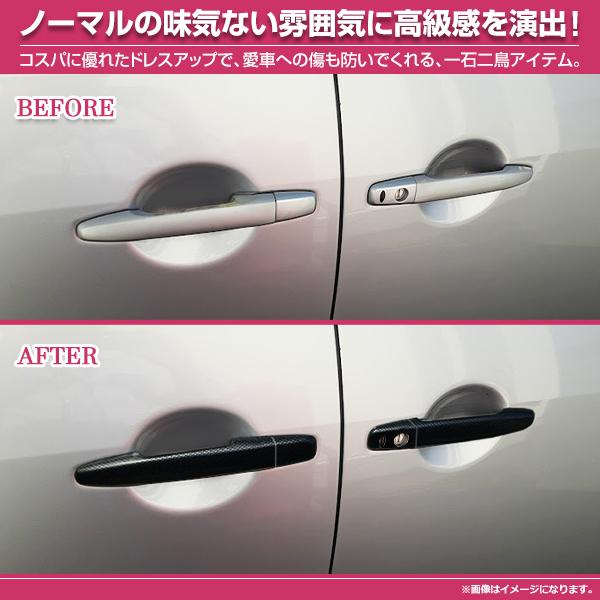 ドアハンドルカバー アウトランダー RVR デリカD:5 ランサーエボリューション ランエボ カーボン調 1台分 フロント リア |  | 02