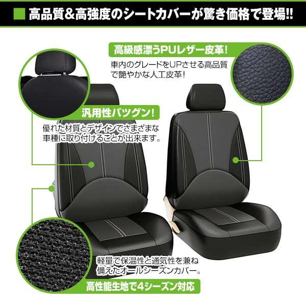 シートカバー 日産 セレナ C26 ブラック 5席セット 1列目 2列目セット 汎用 簡単取付 被せるタイプ｜fourms｜02