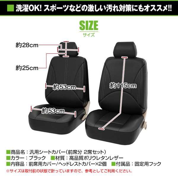 シートカバー 三菱 デリカD5 CV5W ブラック 2席セット 1列目