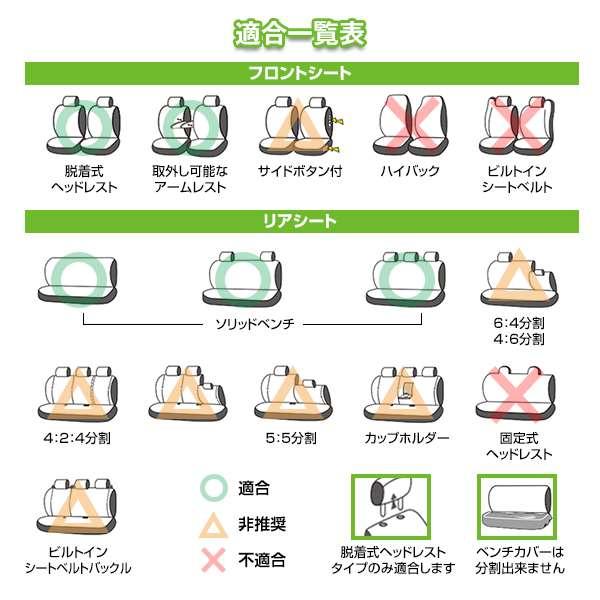 シートカバー 日産 セレナ C26 ブラウン 2席セット 1列目セット 汎用 簡単取付 被せるタイプ｜fourms｜05