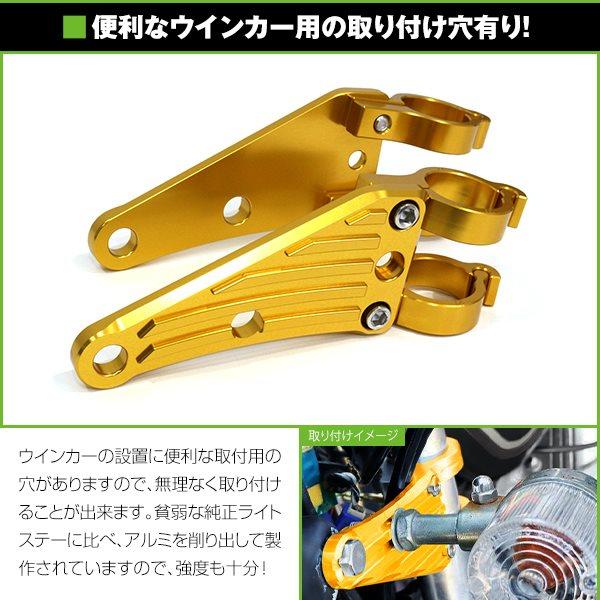 アルミ ヘッドライト ステーゴールド 43mm 43φ 43パイ XJR1300 98-07