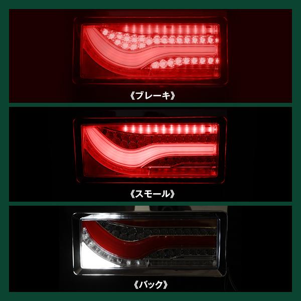 くらしを楽しむアイテムくらしを楽しむアイテム 24V LED テールランプ