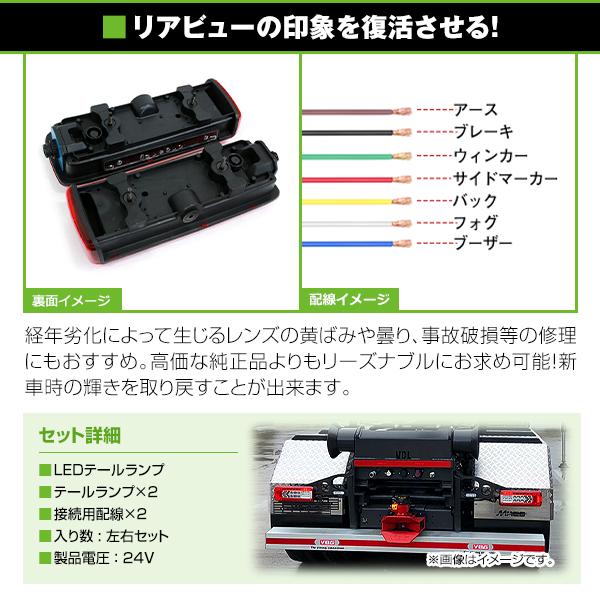LEDテールランプ 左右セット ボルボ VOLVO UD クオン 共通 LEDテールランプ 左右セット ボルボ VOLVO UD クオン 共通
