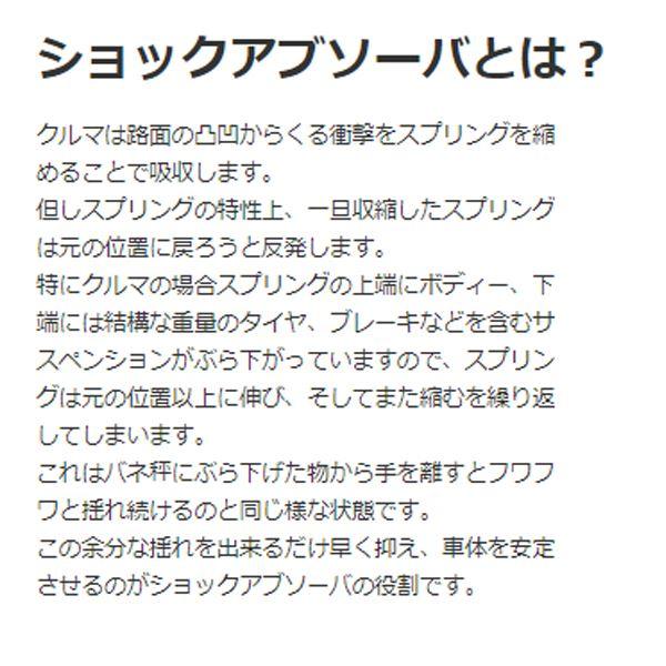 KYB カヤバ ジムニー JA12W/JA22W 補修用 ショックアブソーバー KYB カヤバ ジムニー JA12W/JA22W 補修用 ショックアブソーバー
