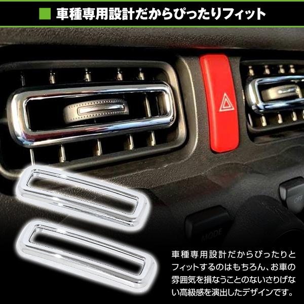 センターエアコンパネル カバー 中央 メッキ ジムニー JB64W