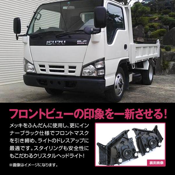 クリスタルヘッドライト 左右セット いすゞ 超低 PM エルフ NHR69