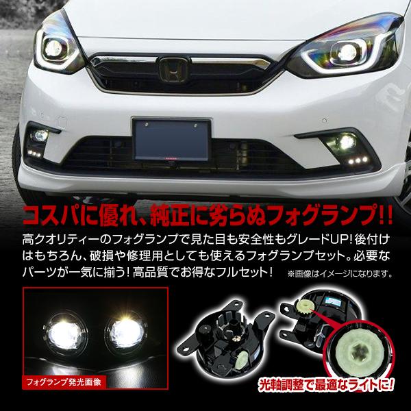 フィット GR1/GR2/GR3/GR4 2020/2? フォグランプユニット ウインカー