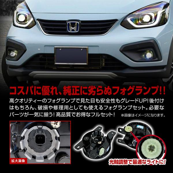 ホンダ フィット GR5/GR6/GR7/GR8 CROSSTAR 2020/2? 後付け