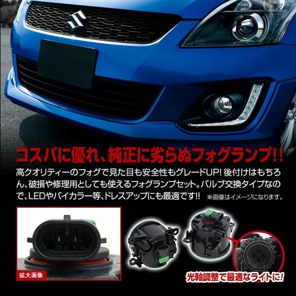 スイフト ZC72S ZD72S 後期 H25/7?H28/12 フォグランプユニット LED