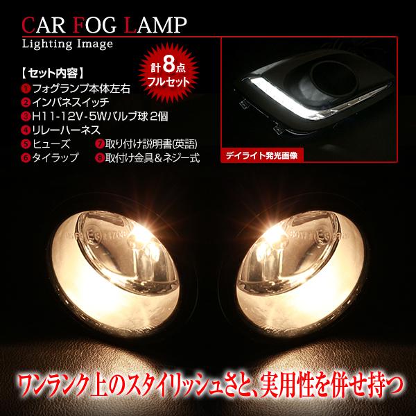 スイフト ZC72S ZD72S 後期 H25/7?H28/12 フォグランプユニット LEDデイライト フォグライトカバー リレーハーネス