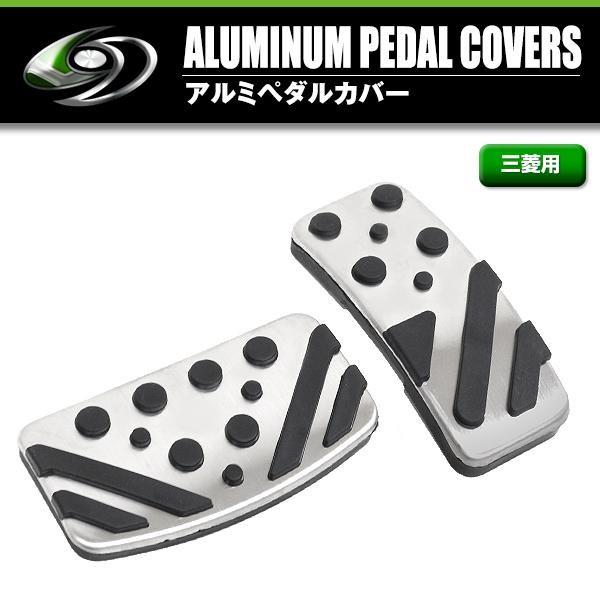 黒色刻印■三菱デリカD:5 汎用アルミペダル 黒色刻印□三菱デリカD:5 汎用アルミペダル