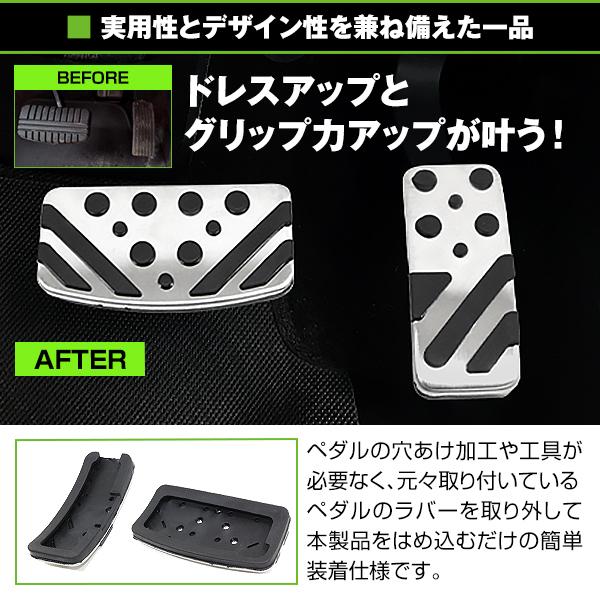 送料無料】 アルミ ペダル カバー デリカ D:5 先代型