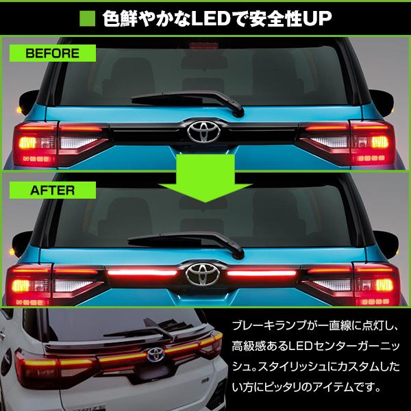 LED センター テールライト付き リアガーニッシュ レッドライト LED センター テールライト付き リアガーニッシュ レッドライト