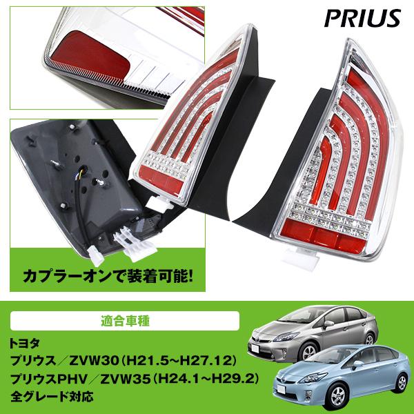 フルLED ファイバー テールランプ 左右セット レッド×クリア