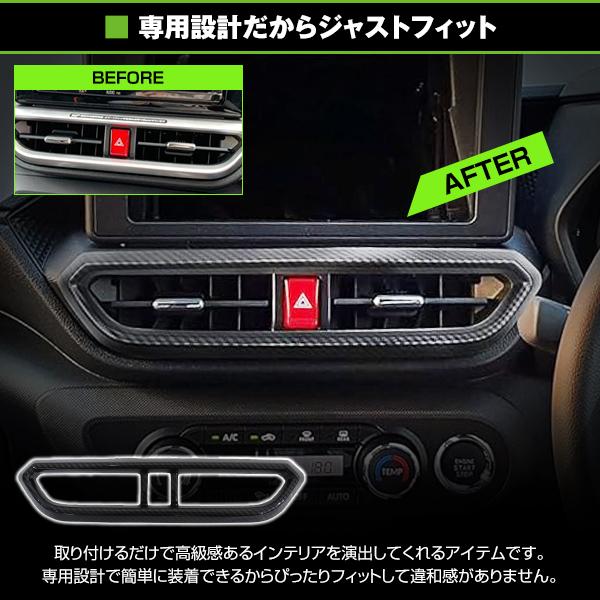 センターエアコンパネル ライズ / ロッキー A200系 エアコン 吹き出し