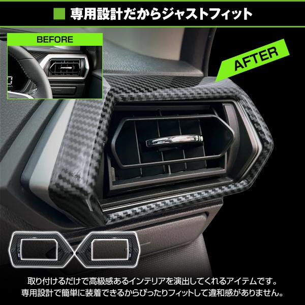 エアコンパネル ライズ / ロッキー A200系 フロント 吹き出し口 左右