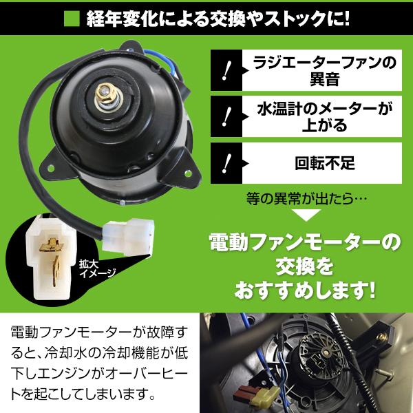 電動ファンモーター ホンダ ライフダンク JB3 JB4 参考純正品番：19030