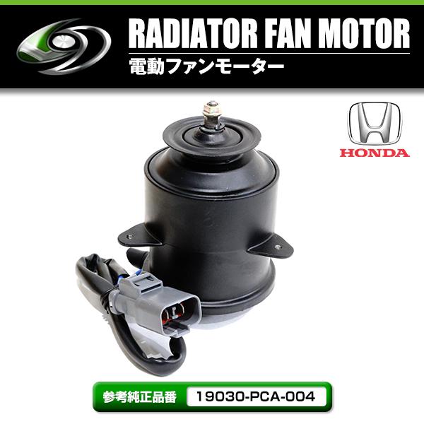電動ファンモーター ホンダ ステップワゴンスパーダ RF3 RF4 RF5 RF6