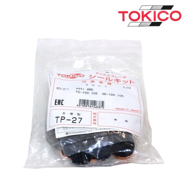 トキコ TOKICO アクティ HA3 HA4 HH3 HH4 フロント キャリパーシール
