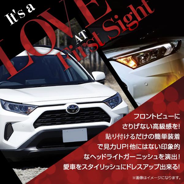 ヘッドライト ガーニッシュ トヨタ RAV4 ラブフォー 50系 2019年4月? 艶なし マットブラック ヘッドランプ カバー パネル 貼付けタイプ｜fourms｜03