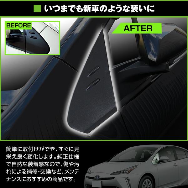 フロント Aピラーカバー トヨタ プリウス ZVW50系 PHV可 ピラーパネル