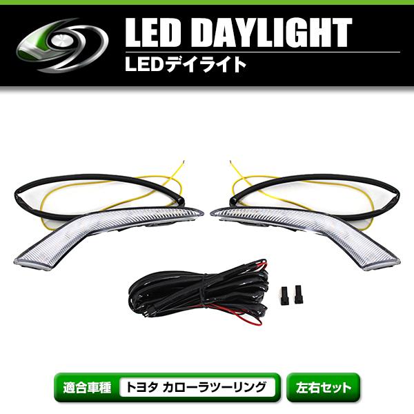 フロントバンパー シーケンシャルウインカー機能付 LED デイライト