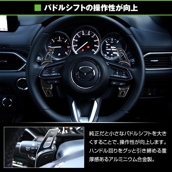 汎用 パドルシフト 左右セット マツダ CX-3 CX-5 CX-8 アクセラ