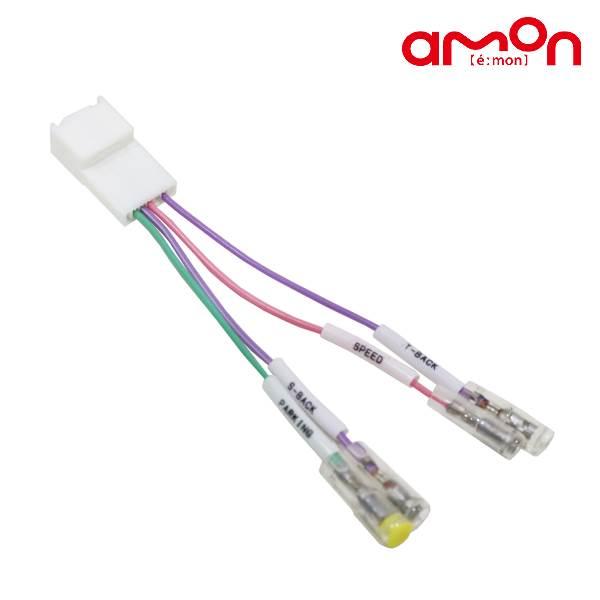 エーモン シエンタ ハイブリッド (オーディオレス？) MXPL10G MXPL15G 車速配線カプラートヨタ・スズキ用 2085 トヨタ 0 |  | 01