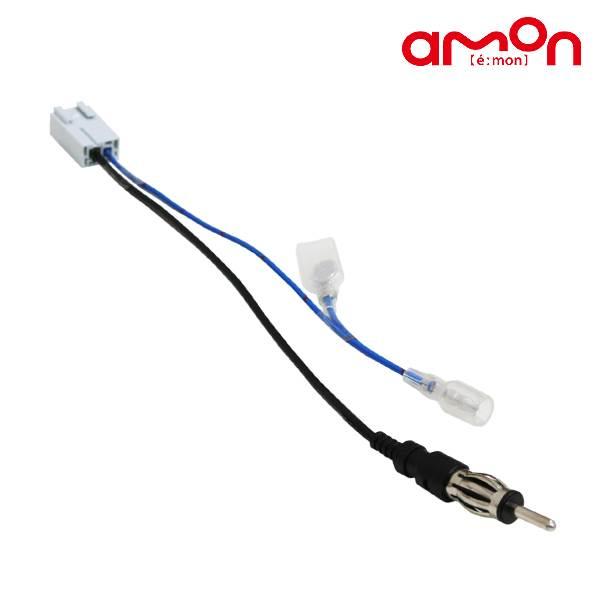 エーモン N-VAN ※1 (AM/FMラジオ付？？) JJ1 JJ2 アンテナ変換コード