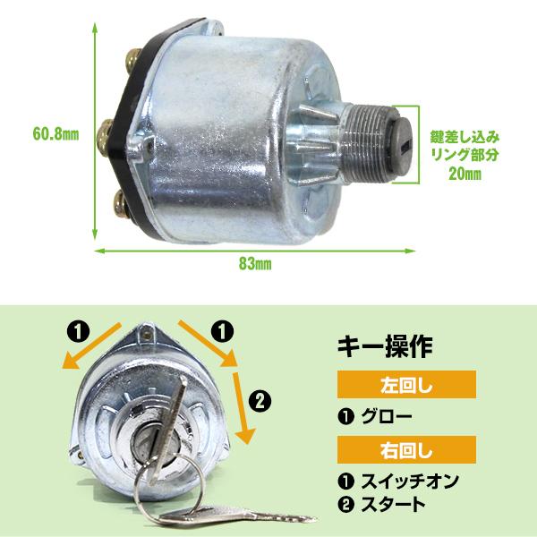鍵2本付き ディーゼル エンジン イグニッション スイッチ キー 鍵2本付き ディーゼル エンジン イグニッション スイッチ キー