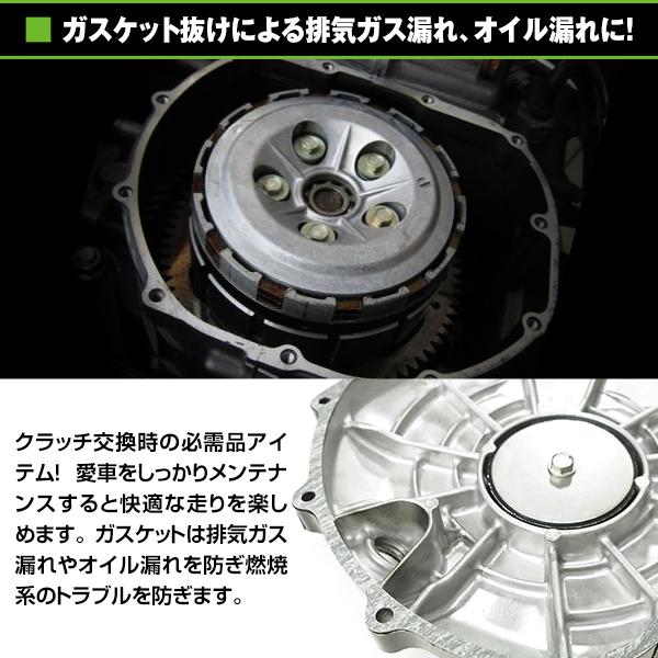 クラッチカバー ガスケット CB1000 スーパーフォア SC30-100?120