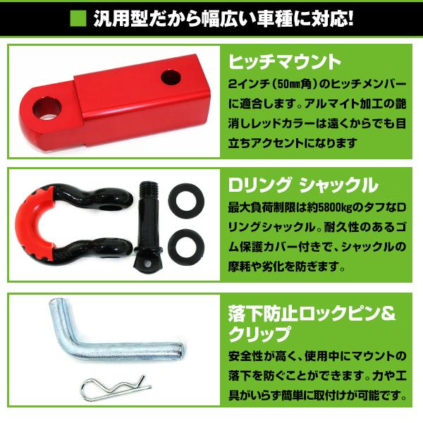 牽引フック アウトランダー パジェロ レッド 赤 2インチ角 Dリング