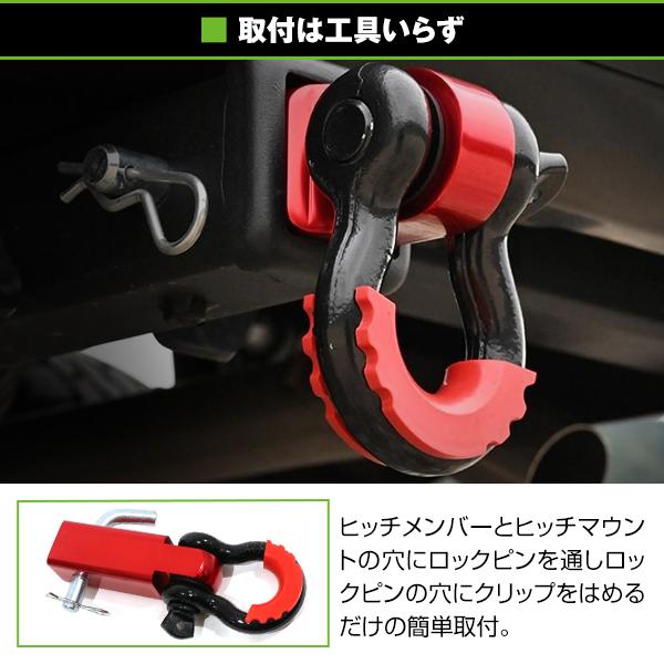 牽引フック アウトランダー パジェロ レッド 赤 2インチ角 Dリング
