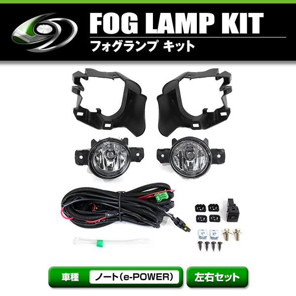 日産 ノート NOTE E12 NE12 H24/9〜H28/10 前期 フォグランプ ユニット