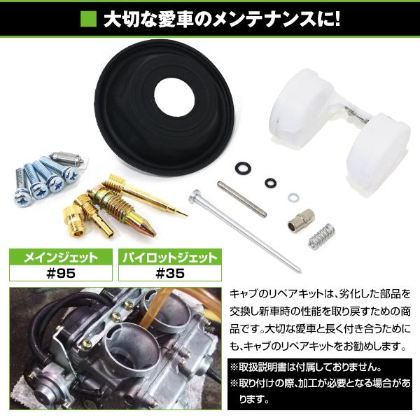 ダイヤフラム キャブレター リペアキット エリミネーター 250 LX SE