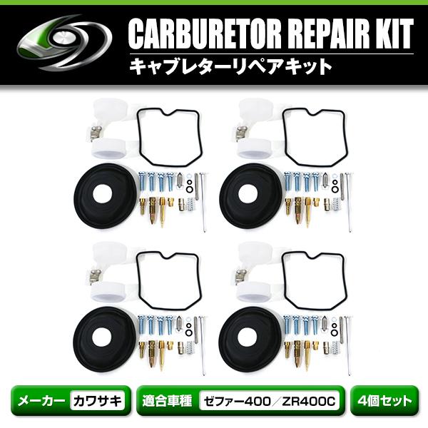 Amazon | ゼファー400 対応 ダイヤフラム キャブレター