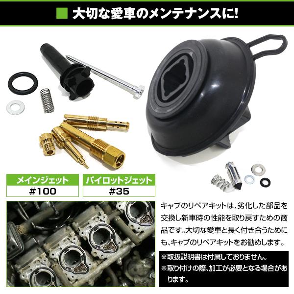ダイヤフラム キャブレター リペアキット CBR250RR MC22 ホーネット250