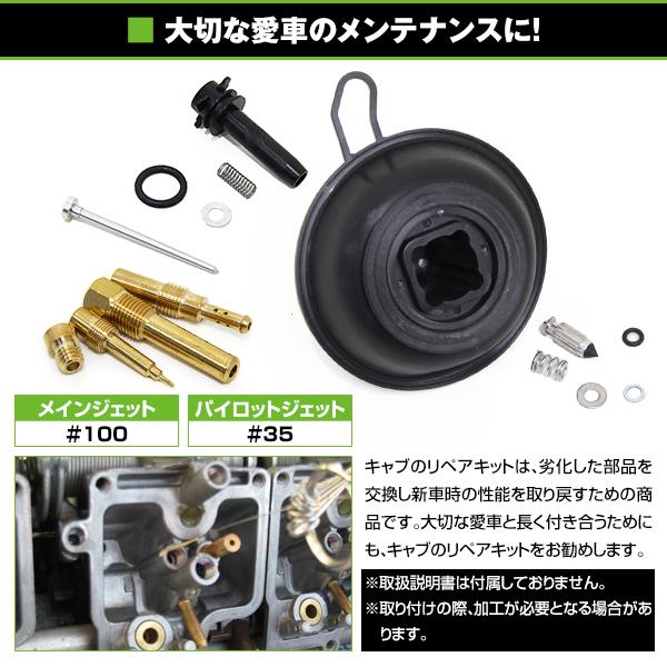 ダイヤフラム キャブレター リペアキット ホーネット250 MC31 CBR250RR