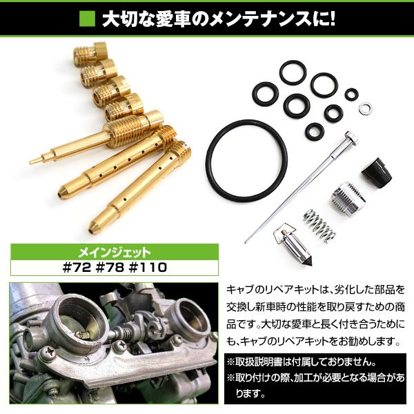 ダイヤフラム キャブレター リペアキット CB400N HAWK3 ホーク3 CB400T