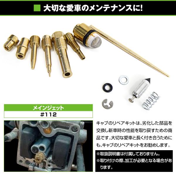 ダイヤフラム キャブレター リペアキット TW200/E DG07J ダイヤフラム キャブレター リペアキット TW200/E DG07J