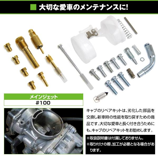 ダイヤフラム キャブレター リペアキット バルカン VN800 VN400 