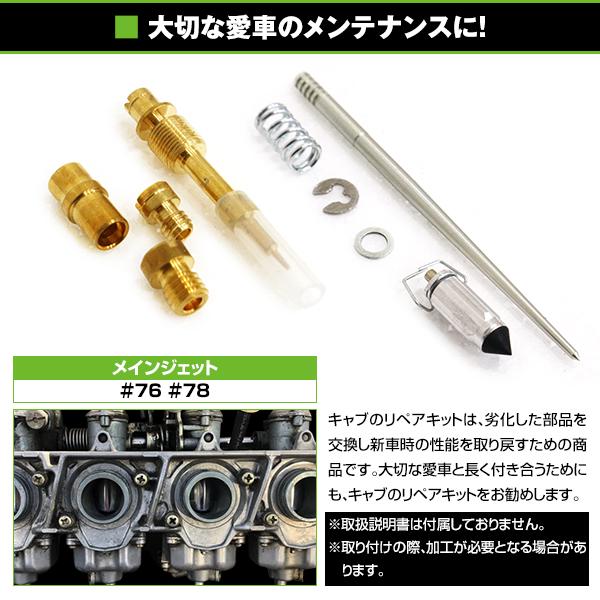 ダイヤフラム キャブレター リペアキット CB750 オーバーホール OH フロートガスケット パッキン フロートバルブ 修理 レストア エンジン｜fourms｜03