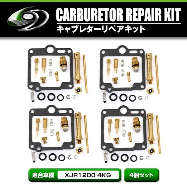 ダイヤフラム キャブレター リペアキット XJR1200 4KG オーバーホール