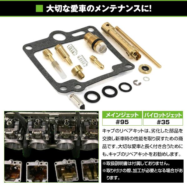 ダイヤフラム キャブレター リペアキット XJR1200 4KG オーバーホール