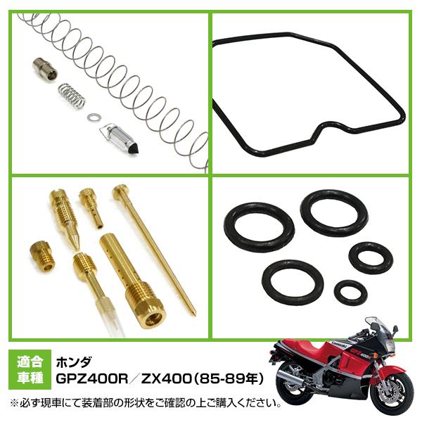 確認用② ダイヤフラム キャブレター リペアキット GPZ400R ZX400