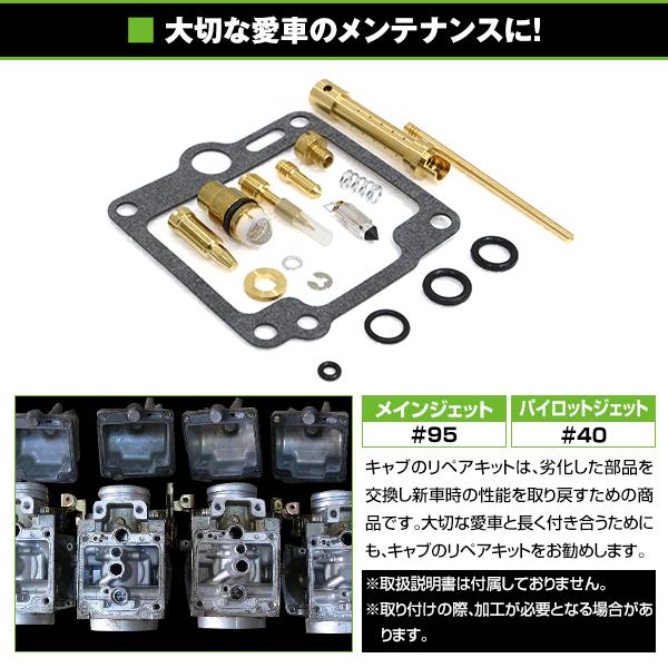 ダイヤフラム キャブレター リペアキット FJ1200 3XW オーバーホール