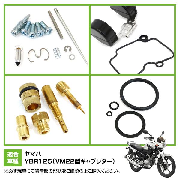 キャブレターオーバーホールキット バブ キャブ リペアキット VM22