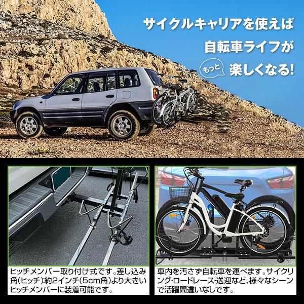 サイクルキャリア 自転車 ヒッチサイクル 2インチ ヒッチメンバー 2台